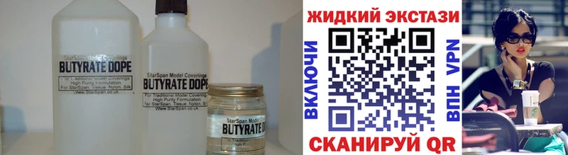 Купить закладки  Бузулук  Бутират вода 