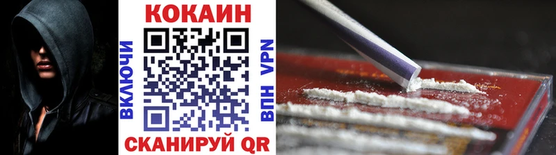 Cocaine Fish Scale  Купить  Бузулук 