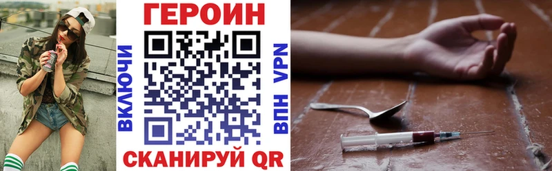 Героин Heroin  Купить где  Бузулук 