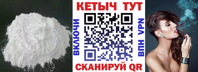 Купить где  Бузулук  Кетамин VHQ 