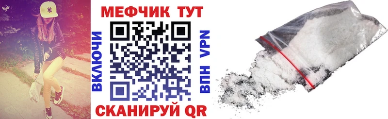 Купить где  Бузулук  МЯУ-МЯУ кристаллы 
